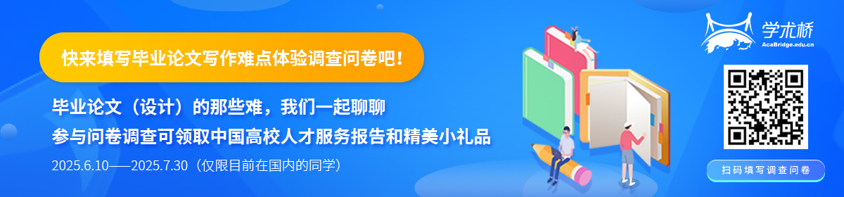 畢業(yè)論文寫作難點體驗調(diào)查